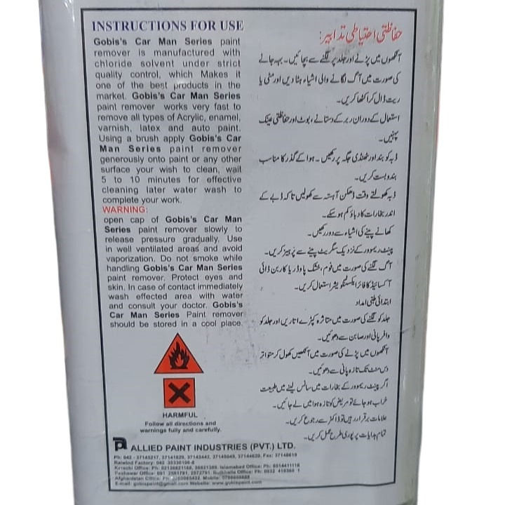Paint%20Remover%20%20For%20Interior%20And%20Exterior%20Use%20For%20All%20Purposes%20-%20Image%202