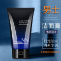 Mingkou Men's Refreshing Moisturizing Milk, Male Student Face Lotion, Hydrating and Moisturizing Facial Skin Care Products, Face Moisturizer. 