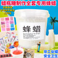 LY wax bottle candy making tools, a complete set of edible children's Internet celebrity snacks, wax bottle sugar, beeswax jam whole. 