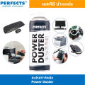 PERFECTS Power Duster (Flammable) – 400ml. 