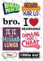 DESI MEMES uncut sticker sheet A6 size based on funny pakistani memes from facebook and bollybood indian humor chai brown munde cool trendy aesthetic bakwas band kar funny talkshows on journalling phone case laptop. 