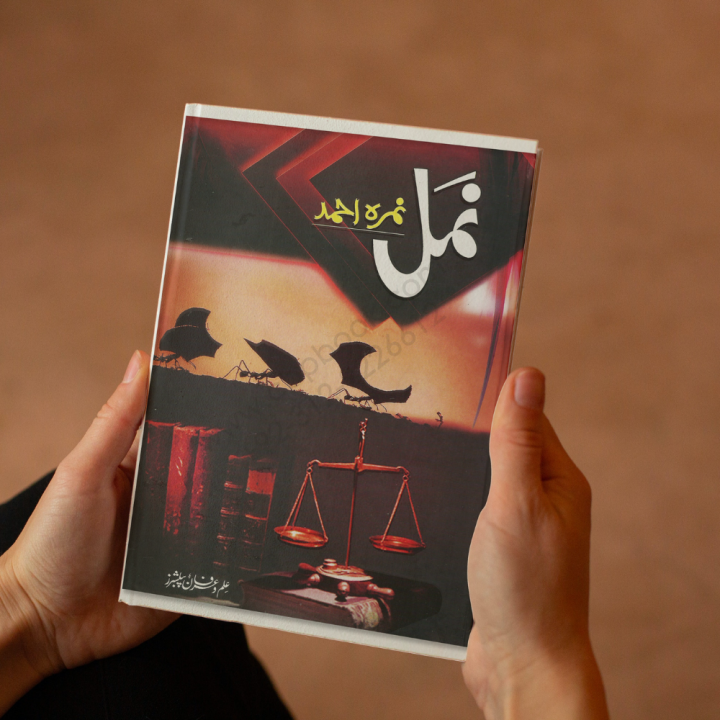 Namal | نمل by Nimra Ahmed | Buy Urdu Books Online Bookberry | Bestseller Urdu Books