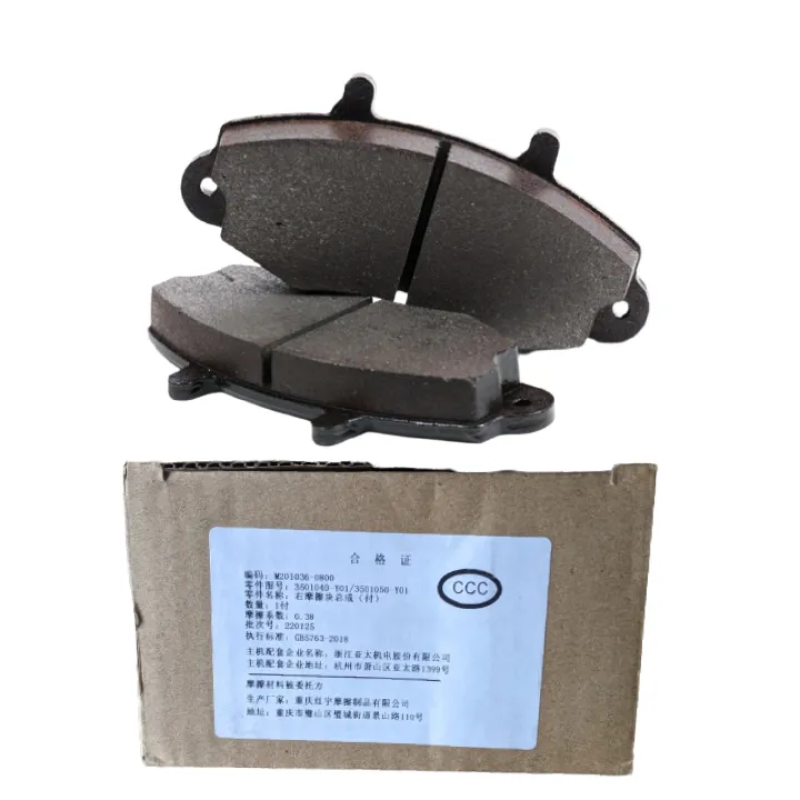 CHANGAN%20KARVAN%20BRAKE%20SHOE%20SET%20-%20Image%203