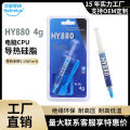 Cross-border supply of Huaneng Zhiyan high thermal grease 15.2W computer heat dissipation paste, CPU thermal paste and graphics card grease paste. 