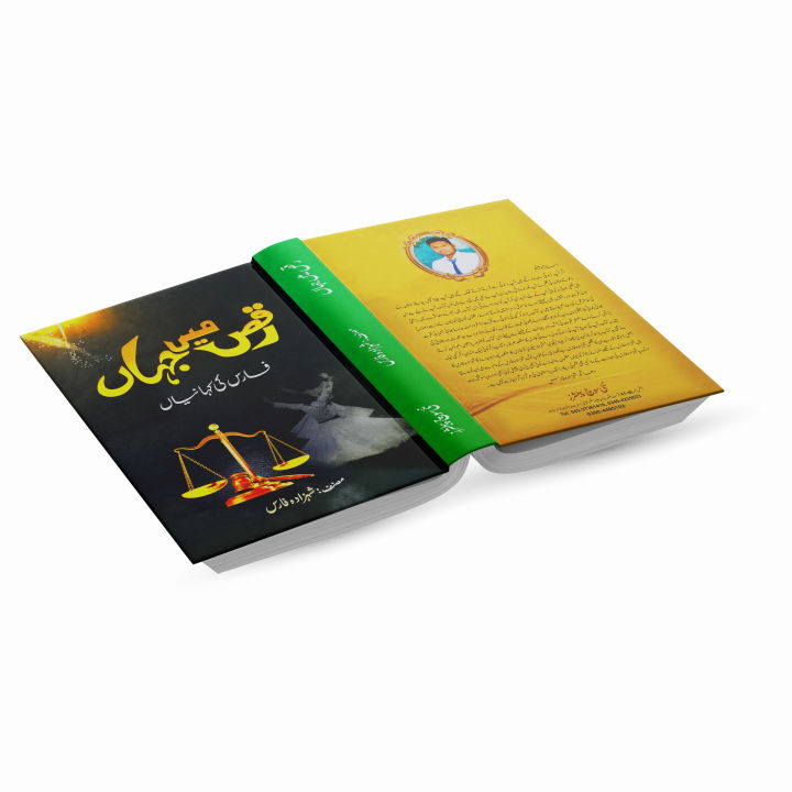 Raks%20Mein%20Jahan%20(Faris%20Ki%20Kahaniyan)%20by%20Shahzada%20Faris%20%7C%20Self%20Help%20Book%20in%20Urdu%20Language%20-%20Image%203