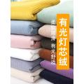 Micro-elastic light corduroy fabric sofa pillow clothing pants jacket fabric plush cloth head clearance processing. 