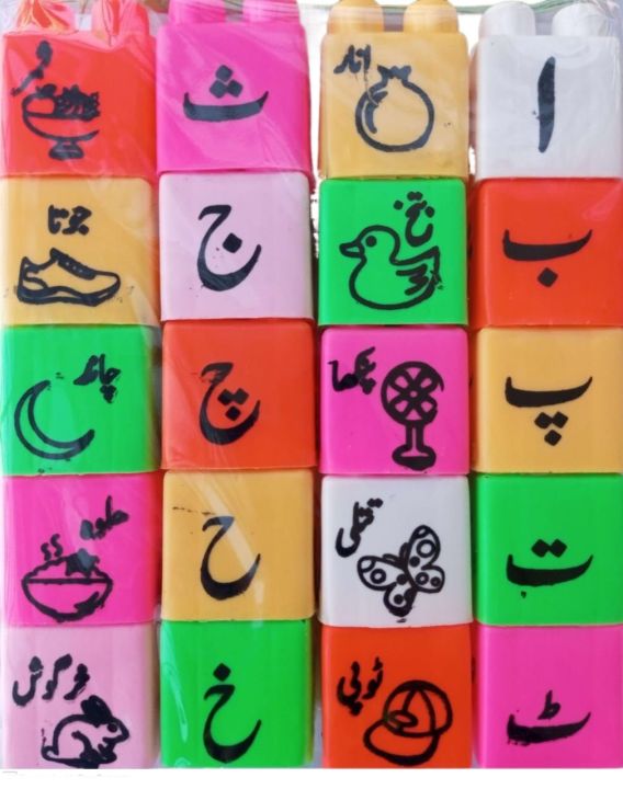 ا ب پ Toy Blocks Urdu Alphabets for Kids , Kids Building Blocks Urdu ...