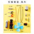 Diy Circuit Conductor Science Experiment Kit kids Lab Set / Konduktor Elektrik Sains Eksperimen Set,KNAFS Science School Projects Experiment Kits Fan Light Bulb Electric Circuit Physics. 