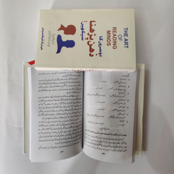 Dosron%20ka%20Zehan%20Parhna%20Seekhen%20-%20Image%203