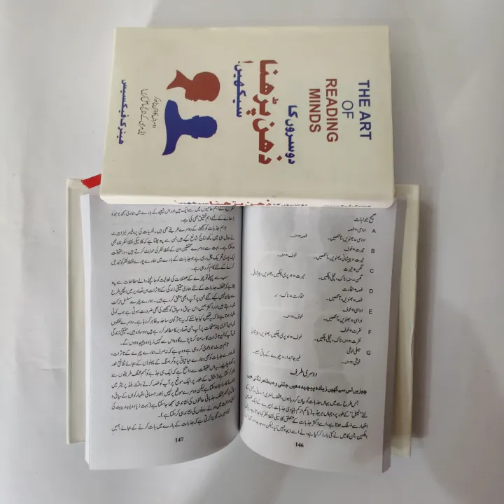 Dosron%20ka%20Zehan%20Parhna%20Seekhen%20-%20Image%203