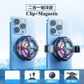 GT31 Mobile Cooling Fan | Magnetic Phone Cooler | Portable Semiconductor Radiator | Fast Cooling Fan for Mobile Gaming & Video Streaming | Perfect for PUBG { cooler fan for mobile dl05  }  { cooler fan for mobile gt31 }. 