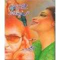 ٹاپ ہیڈ کوارٹر-حصہ دوم. 