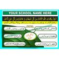 Dengue Mosquito Precautions Hadis Dua- Board and Chart Graphics Flex sheet Panaflex Penaflex pana pena flex for Learning Education and Decoration of Class Room of School and College with customise Your School and Teacher Name. 