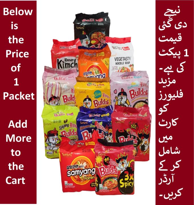Samyang Choose Flavors of Your Choice Korean Ramen (Pack of 5s) Noodles (Red 3X Spicy, Red 2X Spicy, Black Hot Chicken, Pink Carbonara, Creamy Carbonara, Green Jjajang, Yellow Cheese, Original Spicy, Extra Spicy, Kimchi, Vegetasty Soupy Korean Imported