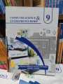 punjab text book computer science and entrepreneurship class 9th. 
