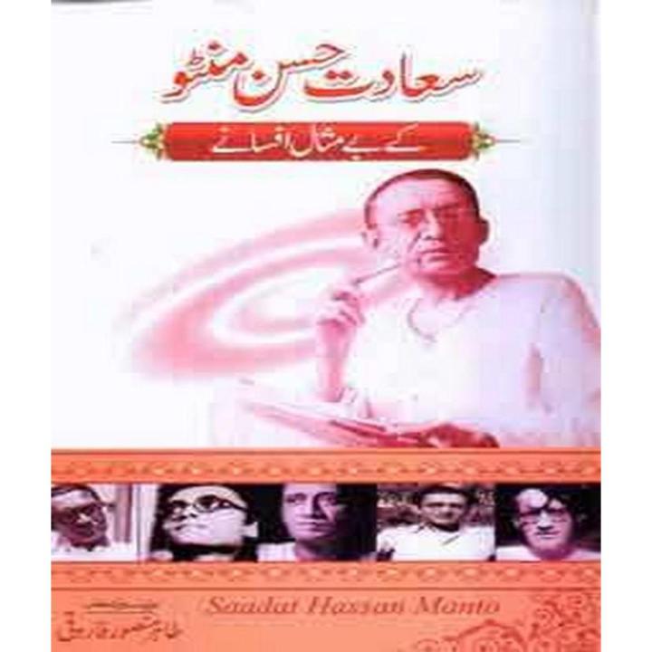 Saadat Hasan Manto Kay Bemisal Afsanay By  Saadat Hasan Manto