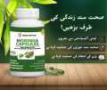 Moringa Capsules 90 - Organic Pills, Weight Loss. 