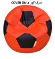 Sofa Football (صرف کور)(COVER ONLY). 