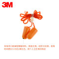 3M1110 with Cords Soundproofing Sleep Anti noise Silent Learning and Working Foam Earplugs. 