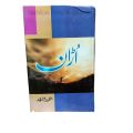 Uraan Novel By Umera Ahmad. 