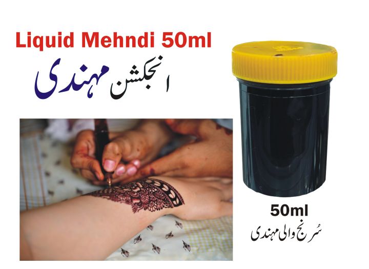 Liquid henna for Injection Mehndi 50ml Bottle