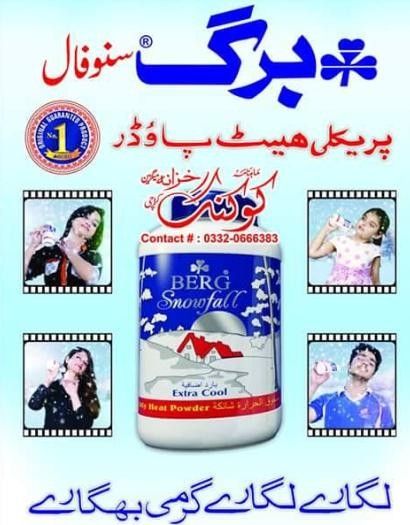 Prickly%20Heat%20Powder%20125g%20-%20Image%202