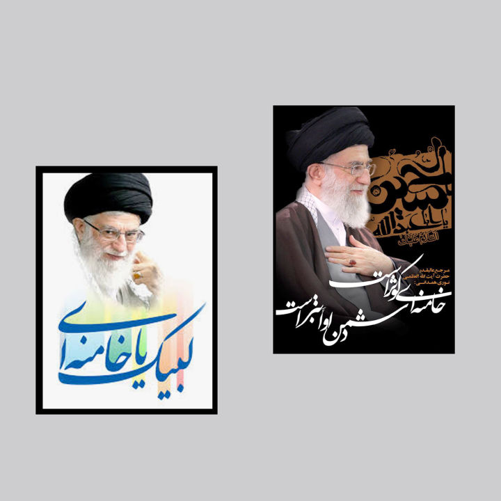 Khamenei Frame Ayatollah Ali Khamenei Islamic frame A5 – Vertical Rectangle Frameless ...