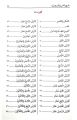 Arabic Language Learning Book by Abdul Razzaq, AL Tariqa tul Asria, Arbi Book. 