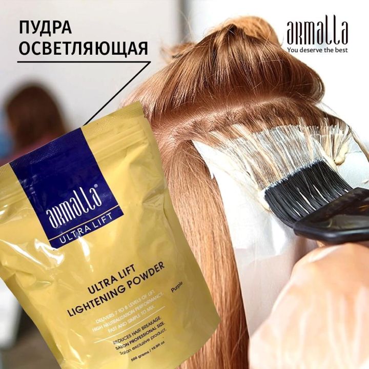 Armalla%20Ultra%20Lift%20Hair%20Lightening%20Powder%20For%20professional%20500ml%20-%20Image%202