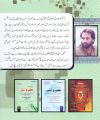 Text Book of Urdu Poetry & Prose,Nazm o Nasar,O Level Syllabus A by Dr Tariq Sultan. 