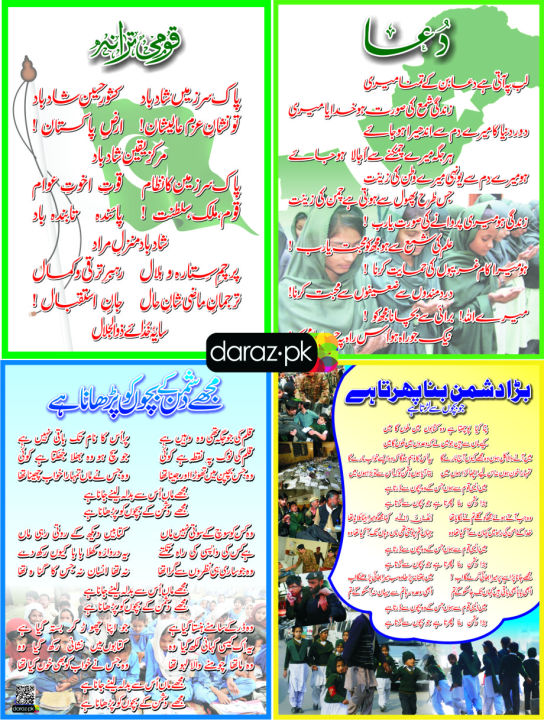 4 Educational Classroom Poster Panaflex Home School Decoration 104