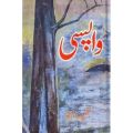 Wapsi urdu novel By Umaira Ahmed best selling urdu reading book. 