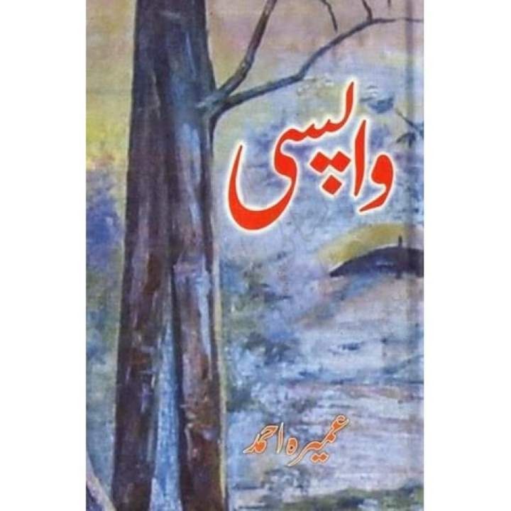 Wapsi urdu novel By Umaira Ahmed best selling urdu reading book