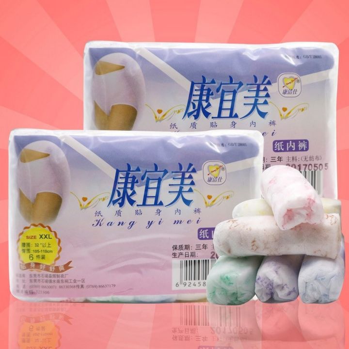 6%20Pcs%20Women's%20Disposable%20Period%20Panties/maternity%20Underwear%20Panties/women%20Travel%20Prenatal%20Postpartum%20Paper%20Non-woven%20Panties%20Ladies%20Briefs%20Panties%20For%20Travel%20Hospital%20Stays%20-%20Image%209