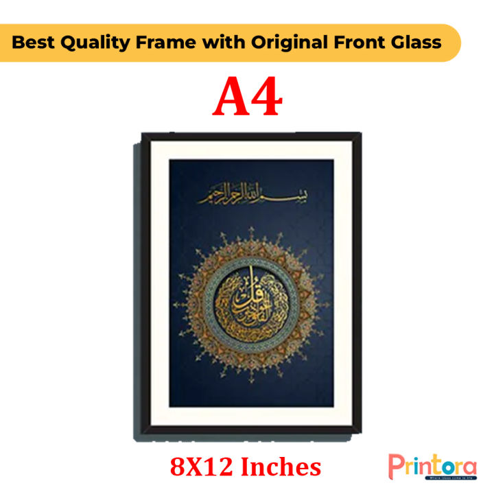 Set%20of%204%20Qul%20Calligraphy%20Frames%20%7C%20Islamic%20Wall%20Art%20%7C%20Glass%20Front%20Hanging%20Frames%20for%20Home,%20Office%20&%20Masjid%20Decoration%20-%20Image%204