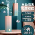 Automatic Aroma Diffuser Indoor Aromatherapy Long-Lasting Room Fragrance Toilet Deodorant Deodorant Fragrance Automatic Dispenser. 