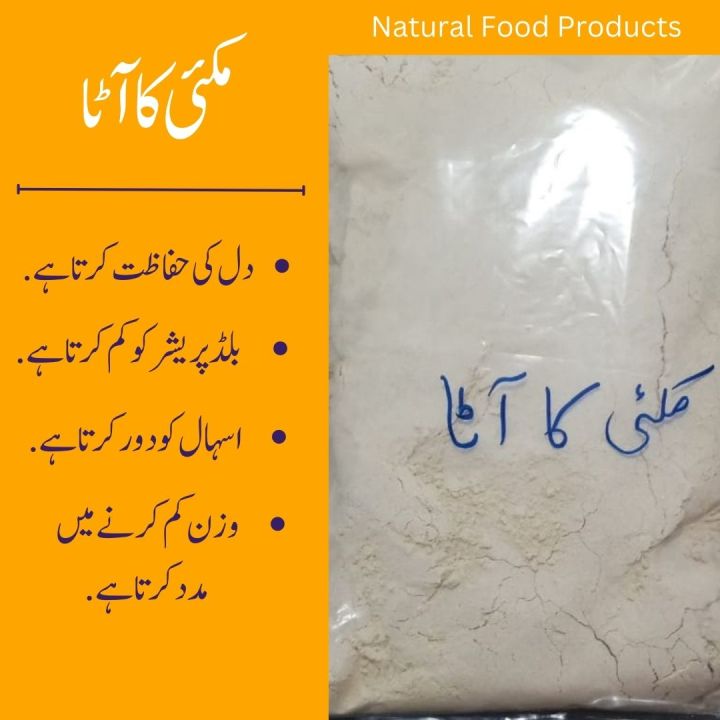 Maize%20Flour%20%7C%20Maki%20Ka%20Atta%20%7C%20Corn%20Flour%20:%201%20KG%20-%20Image%2010