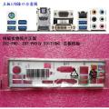 【3C VictoryEagle Store】Original I/O Shield Plate BackPlate BackPlates Blende Bracket ASUS Z87-PRO、Z87-PRO(V EDITION). 