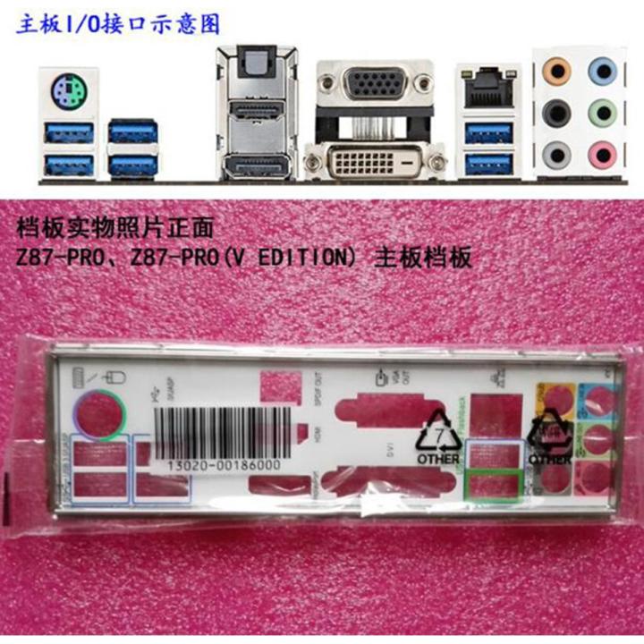 【3C VictoryEagle Store】Original I/O Shield Plate BackPlate BackPlates Blende Bracket ASUS Z87-PRO、Z87-PRO(V EDITION)