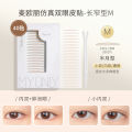 Mol Double-Fold Eyelid Post Female Lace Is Beautiful Eye Makeup Natural Cover Swollen Eyes Contact Single Thin Olive. 