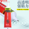 Table tennis glue inorganic racket basketball football peeling ball professional genuine special warping skin adhesive repair damage repair glue repair glue layer sponge layer damage repair glue. 