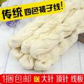 Household red thread sewing quilt thread cotton thread thick thread fine thread hand sewing thread clothes needle thread to fix white large group polyester. 