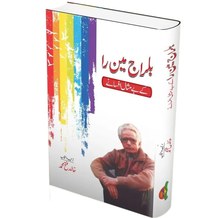 معرفی هوش مصنوعی ai code translator|... Balrajman Raw's KE Bemisal Afsanay - بلراج مین را کے بے مثال افسانے ...