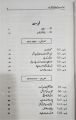 The New Confessions of an Economic Hit Man a Book by John Perkin Urdu Edition. 