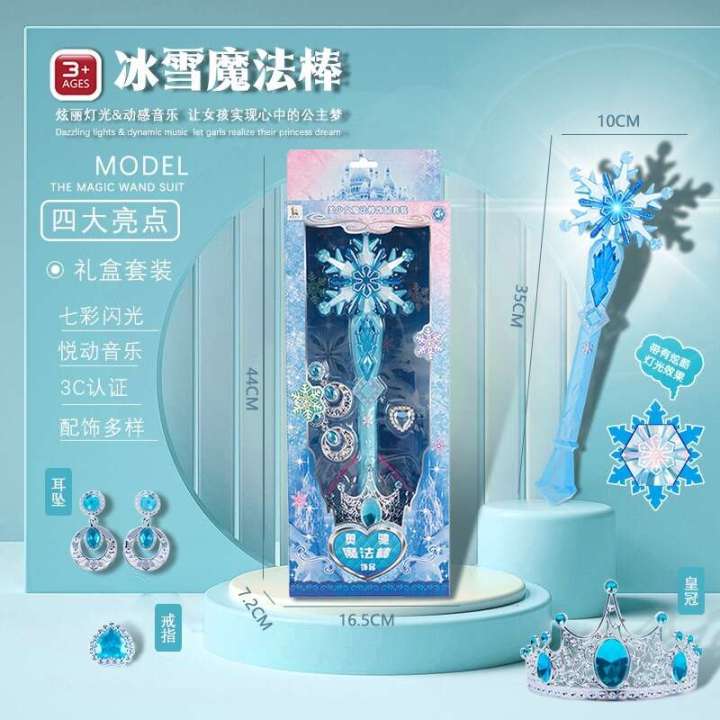 Magic Fairy Stick, Ice and Snow Fantasy, Elsa Princess Flash Music Crown Set, Girl Gift Toy