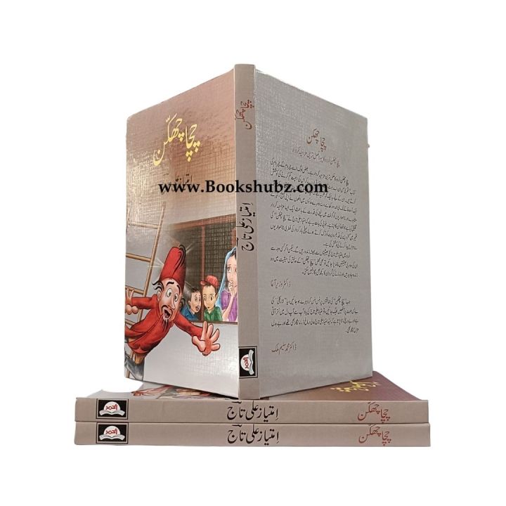 Chacha%20Chakkan%20/%20Chacha%20Chakan%20/%20Chacha%20Chikkan%20By%20%20Imtiaz%20Ali%20Taj%20-%20Image%203