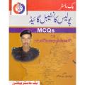 Police Constable Guide MCQs for Driver Constable, Wireless Operators. 