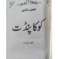 koka Pandit Book by Koka Raam Pandit. 