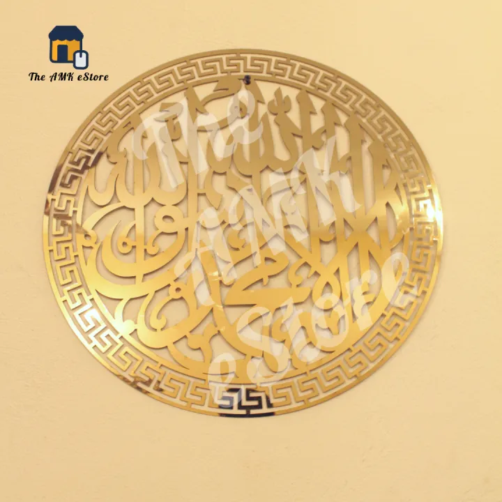 Kalma%20Tayyaba%20(La%20Ilaha%20Illallah%20Muhammad%20Rasulullah%20Allah)%20Round%20Islamic%20Calligraphy%20with%20Border%20%7C%20Metal%20Wall%20Art%20in%20Mirror%20Gold%20Finish%20%7C%20CNC%20Laser%20Cut%20Stainless%20Steel%20%7C%20Islamic%20Decor%20&%20Gift%20%7C%20The%20AMK%20eStore%20-%20Image%202
