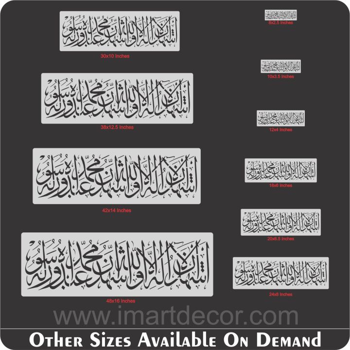kalma%20e%20shahadat%20calligraphy%20Islamic%20Reusable%20Stencil%20for%20Canvas%20and%20wall%20painting.ID#4013%20-%20Image%207
